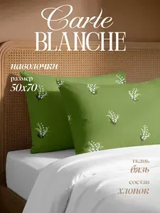 Carte Blanche Наволочки, Бязь, 50х70 / Комплект наволочек, Ландыши, 2 шт.