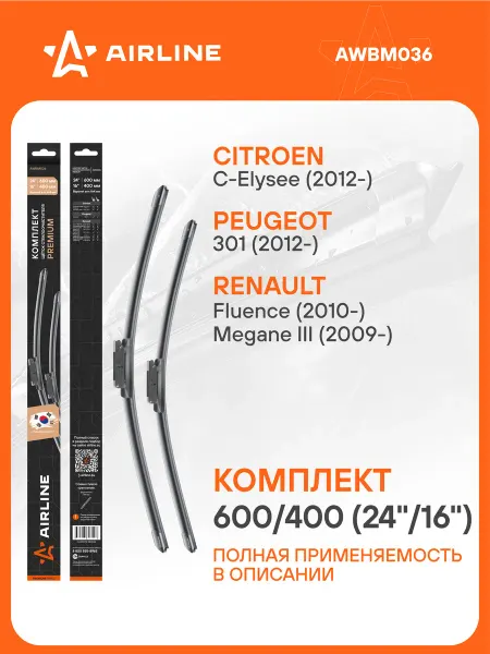 AIRLINE Щетки стеклоочистителя 600 400мм Bayonetarm дворники PREMIUM