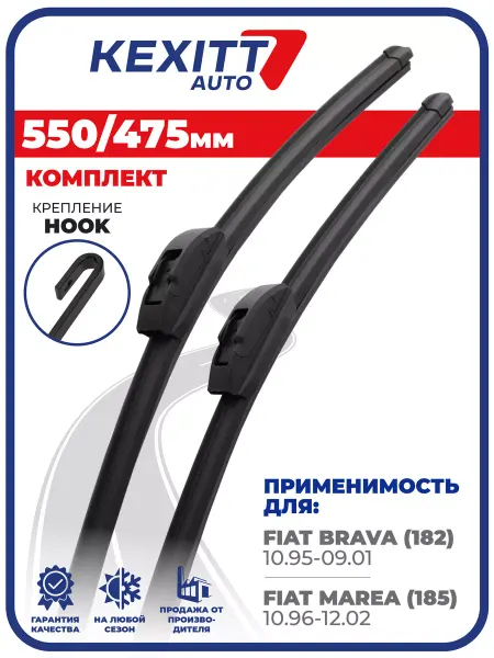 KEXITT 550 475 мм Бескаркасные щетки стеклоочистителя