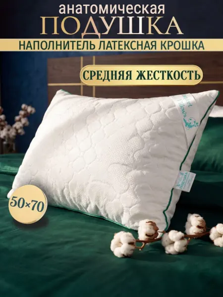 Comfort Pillows Premium Подушка ортопедическая с эффектом памяти 50х70
