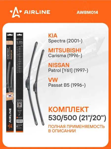 AIRLINE Щетки стеклоочистителя 530 500мм Крючок дворники PREMIUM
