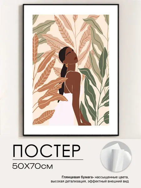 Define TMN Интерьерный постер "Тропическая эстетика" 50х70см