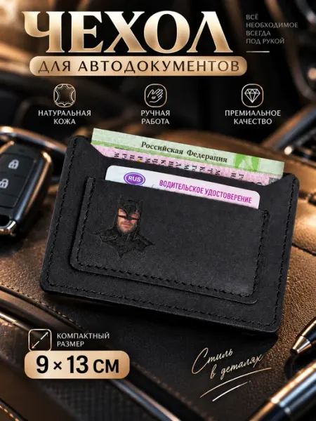 Elegant Art Чехол для автодокументов