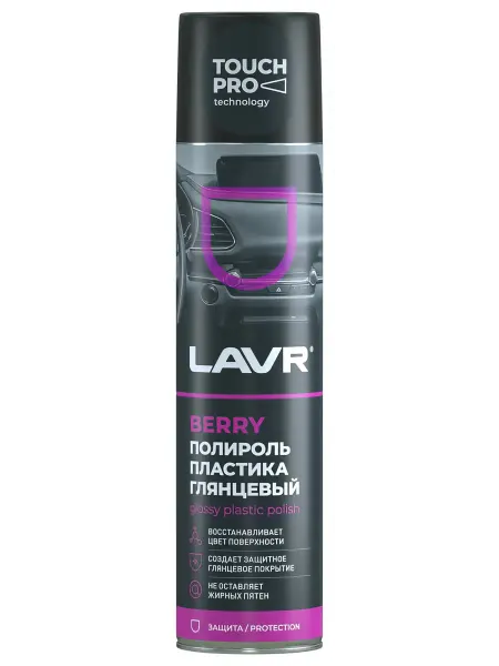 LAVR Полироль пластика Berry 400 мл Ln1415