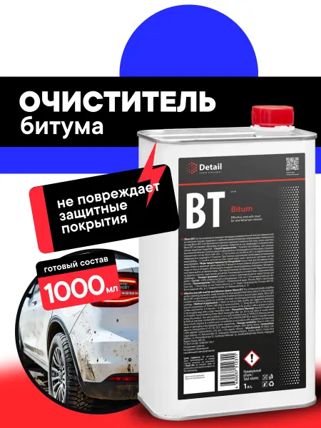 DETAIL Bitum BT, Очиститель битума и смолы, антибитум для авто 1л