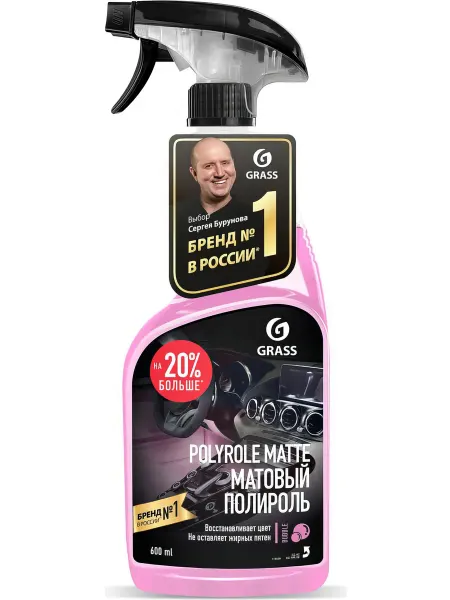Полироль-очиститель пластика Grass Polyrole Matte bubble