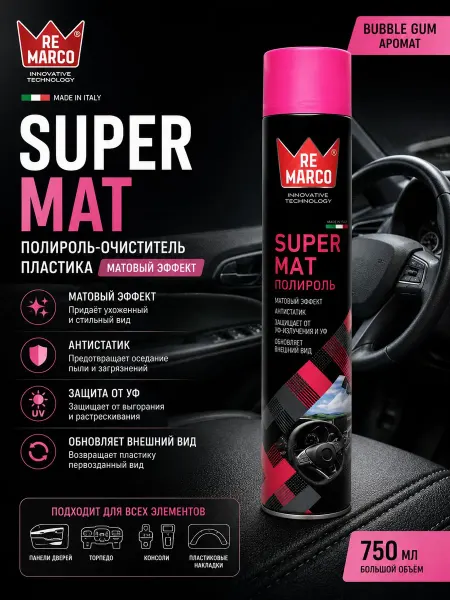 Re Marco Полироль пластика Super Mat Bubble Gum 750 мл