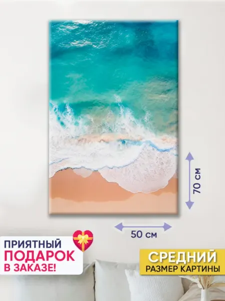 POSTER MANIA Картина на стену для интерьера 50х70 см