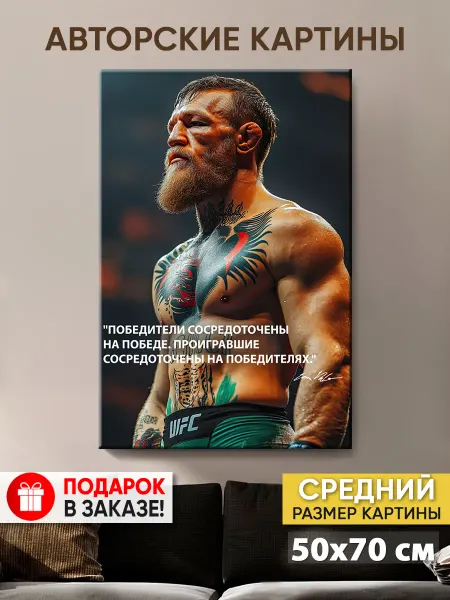 MyMoneyArt Картина на стену для интерьера 50х70 см