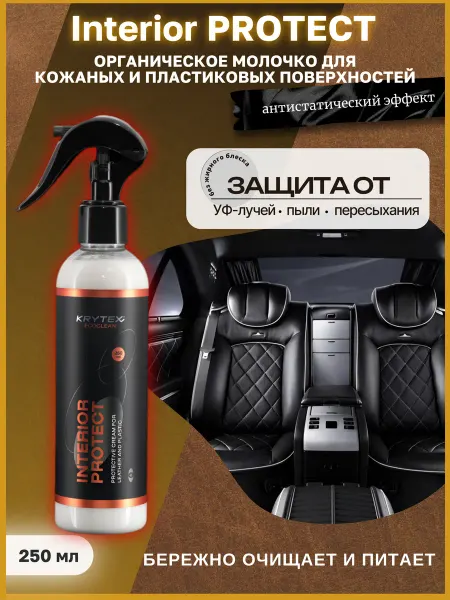 KRYTEX Полироль для пластика и кожи автомобиля 250 мл
