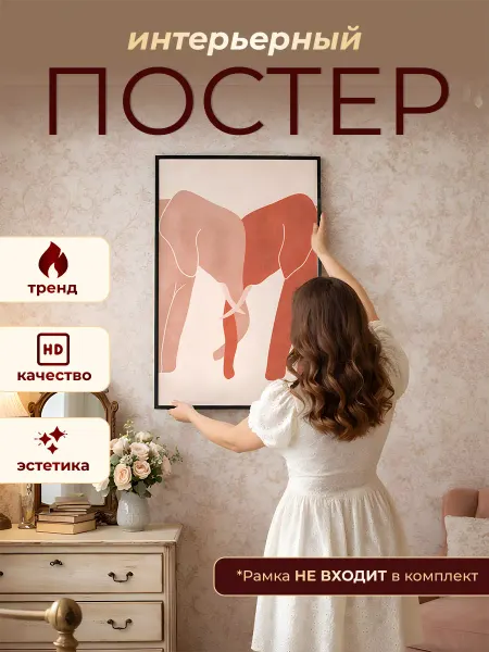 КDL Poster Постер на стену интерьерный Сканди 50х70 см