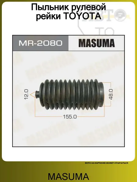 MASUMA Пыльник рулевой рейки TOYOTA