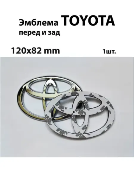 MyAuto Эмблема для Toyota Знак на Тойота значок шильдик