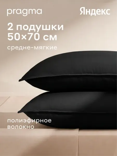Комплект подушек 2 шт. Pragma Sulvar искристый чёрный 50х70 см