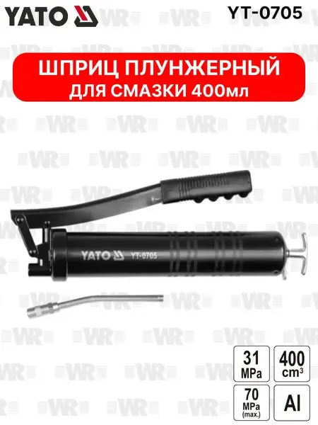 Yato Шприц плунжерный для смазки