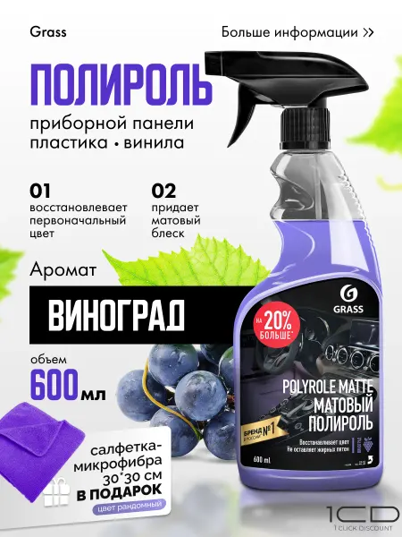 Нет бренда Микрофибра для авто набор (600мл)