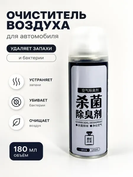 Нисо5 Автомобильный очиститель освежитель воздуха