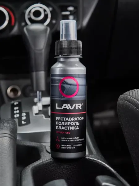LAVR Реставратор-полироль пластика
