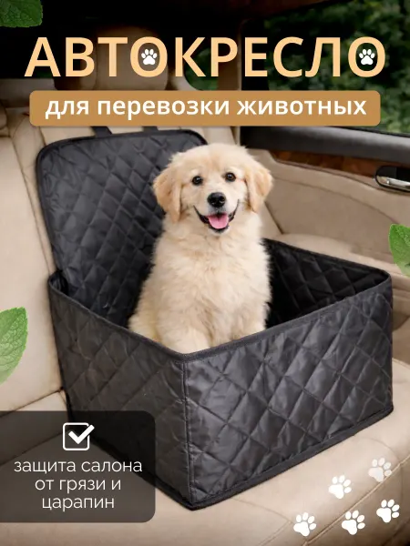 Автокресло для кошек в машину