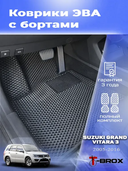 T-Brox Автомобильные коврики ЭВА с бортом Сузуки Гранд Витара 3