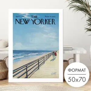 Постер "Обложка журнала Нью Йоркер набережная (New Yorker)" 50х70 для интерьера на стену