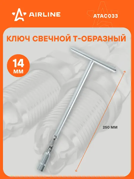 AIRLINE Ключ свечной Т-образный 14мм