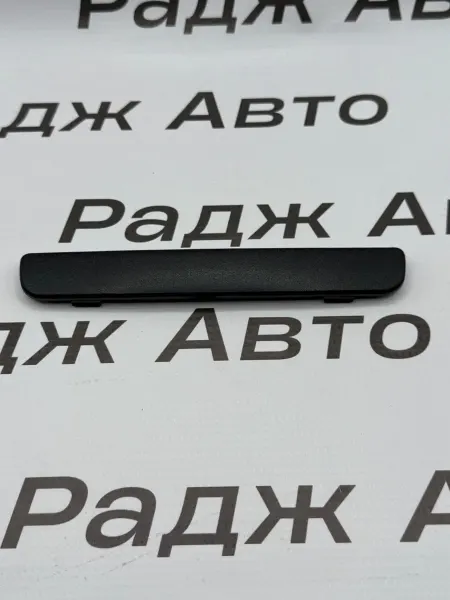 РаджАвто Заглушка сопла 2110-2111 2112 европанель