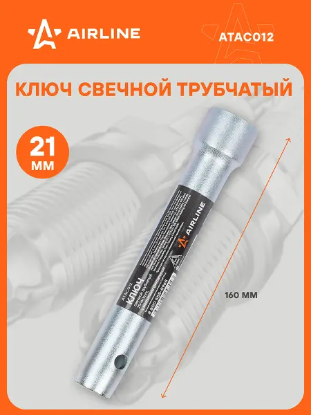 AIRLINE Ключ свечной трубчатый 21мм