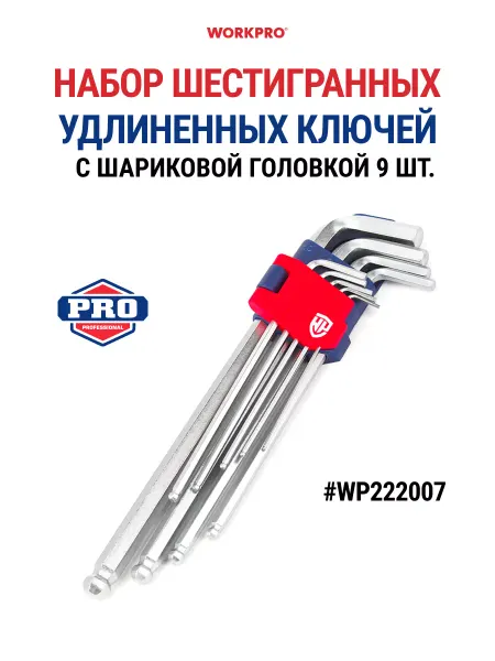 WORKPRO Набор шестигранных ключей удлиненных 9 шт, WP222007