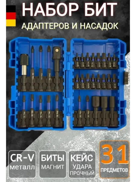 Набор бит для шруповерта