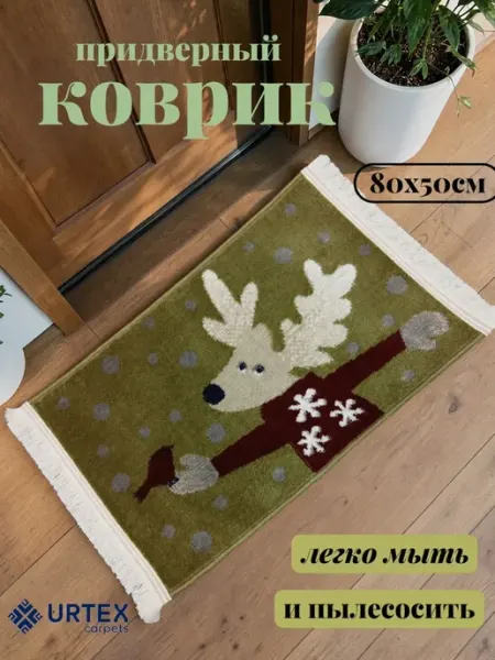 Коврик новогодний с размером 50х80 см